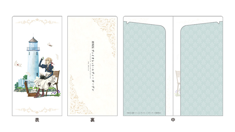 Ticket | 『劇場版 ヴァイオレット・エヴァーガーデン』公式サイト