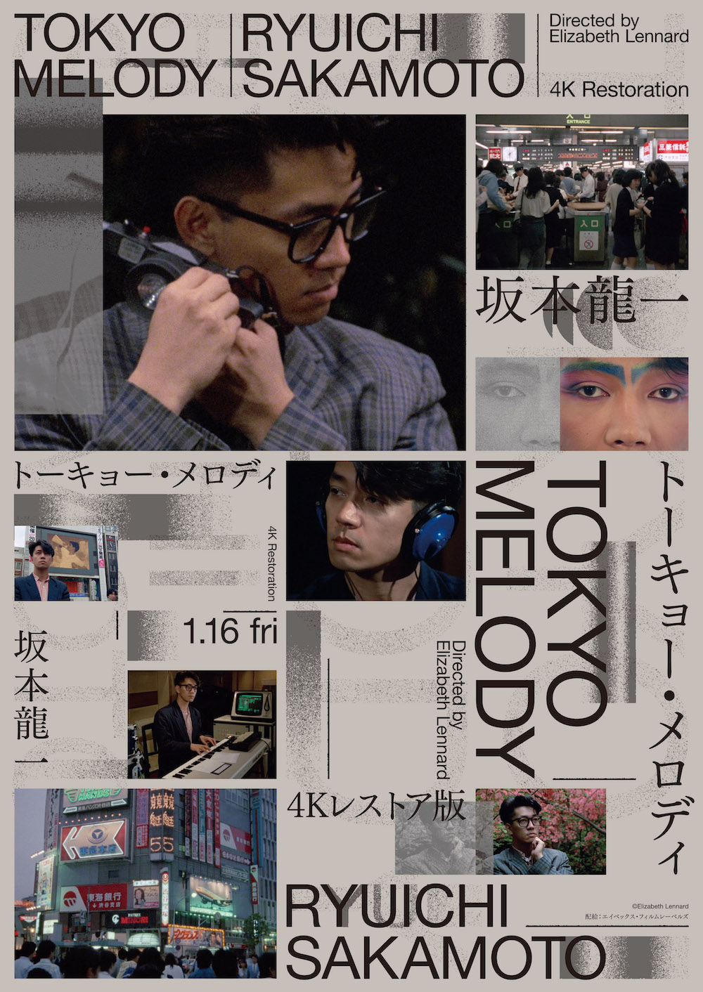 廃盤DVD希少】坂本龍一「Tokyo Melody」 坂本龍一の幻の