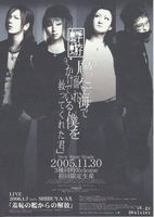 Kagerou images | 蜉蝣の画像 | vkgy (ブイケージ)