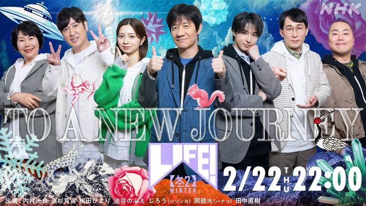 LIFE! ～人生に捧げるコント～ DVD-BOX 全4枚 LIFE!～人生に捧げる