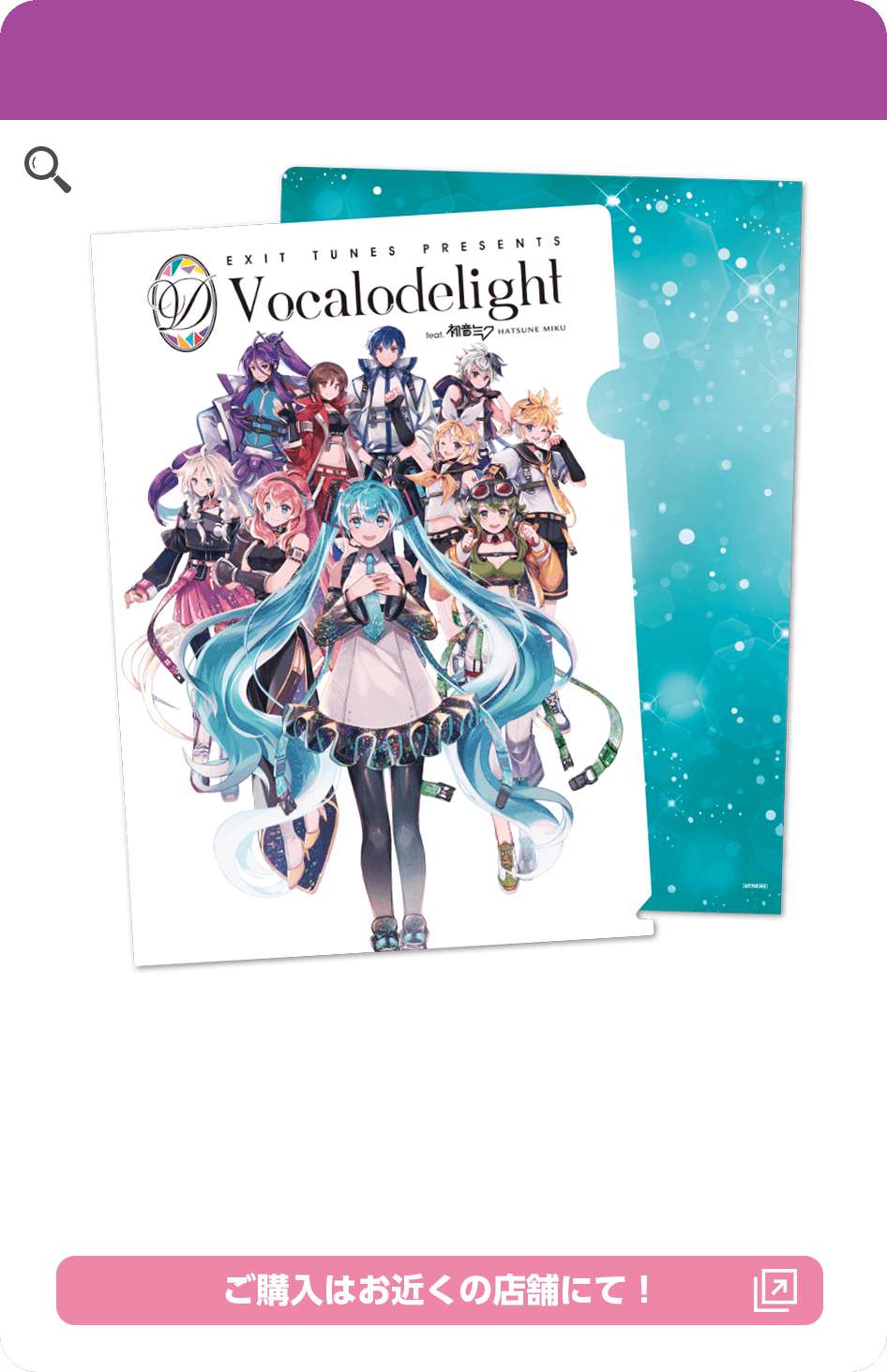 KAFU ボカロ 特製ボックスセット KAFU ボカロ 特製ボックスセット