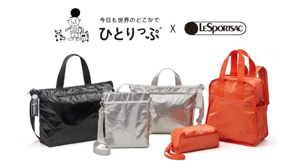 レスポ×『ひとりっぷ®』コラボ第3弾！即完売した究極のバックパックも