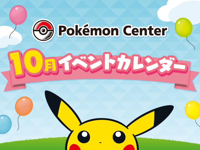ポケモンセンター トランプ トウキョウ ベイ OP トランプ ポケモン