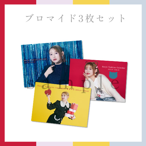 南條愛乃】2025.04-2026.03カレンダー発売！ | VOICE KIT