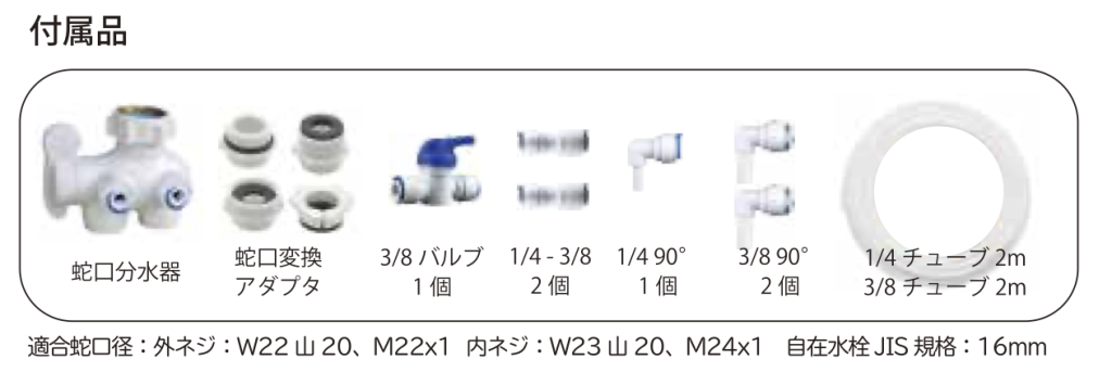 アクアリウム用RO浄水器「AQTUS（アクタス） RO500G」 – ボルクスジャパン
