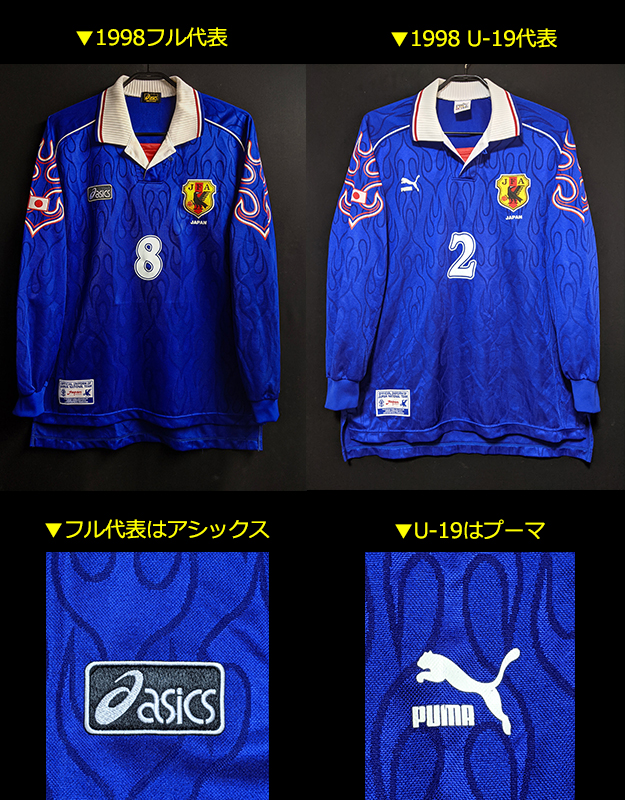 日本代表 炎 サッカーユニフォーム asics アシックス 98フランスW杯