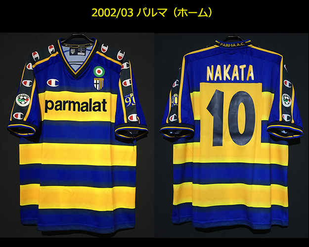 スポンサーが違う？2001/02 パルマ コッパ・イタリア決勝仕様