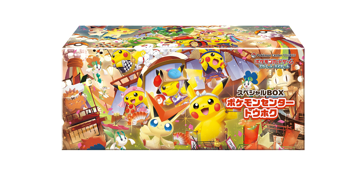ポケセンスペシャルbox フクオカ トウホク ヒロシマ 写真追加可能