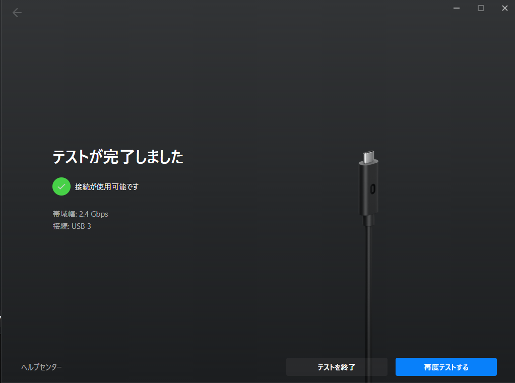 VR中のバッテリー消費が気になる人に！「無限Linkケーブル」レビュー