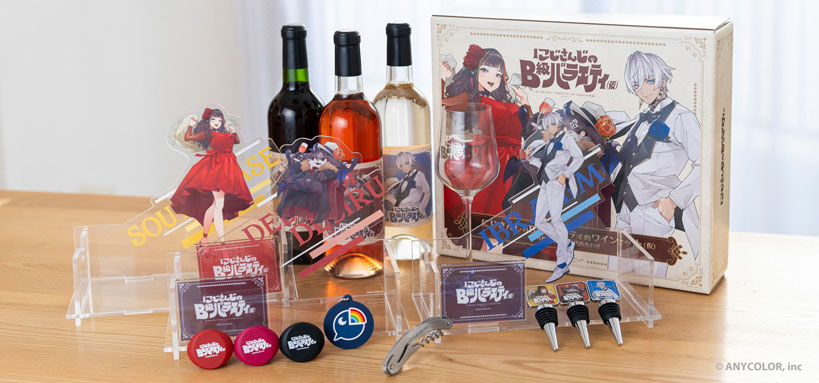 にじさんじのB級バラエティ的ワインセット(仮) ※A級ワイン3本詰め合わせ