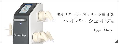 ︎ワム正規ハイパーナイフ 痩身 フェイシャル 業務用マシン WAMU ワム