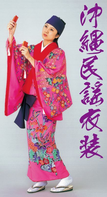 琉球民族舞踊改訂加刷未使用銘版付5枚セット 琉球舞踊