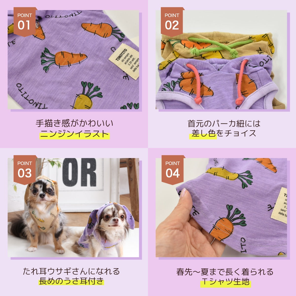 にんじんプリントパーカ XS/S/M/L/XL/XXL TINOTITO -ティノティート