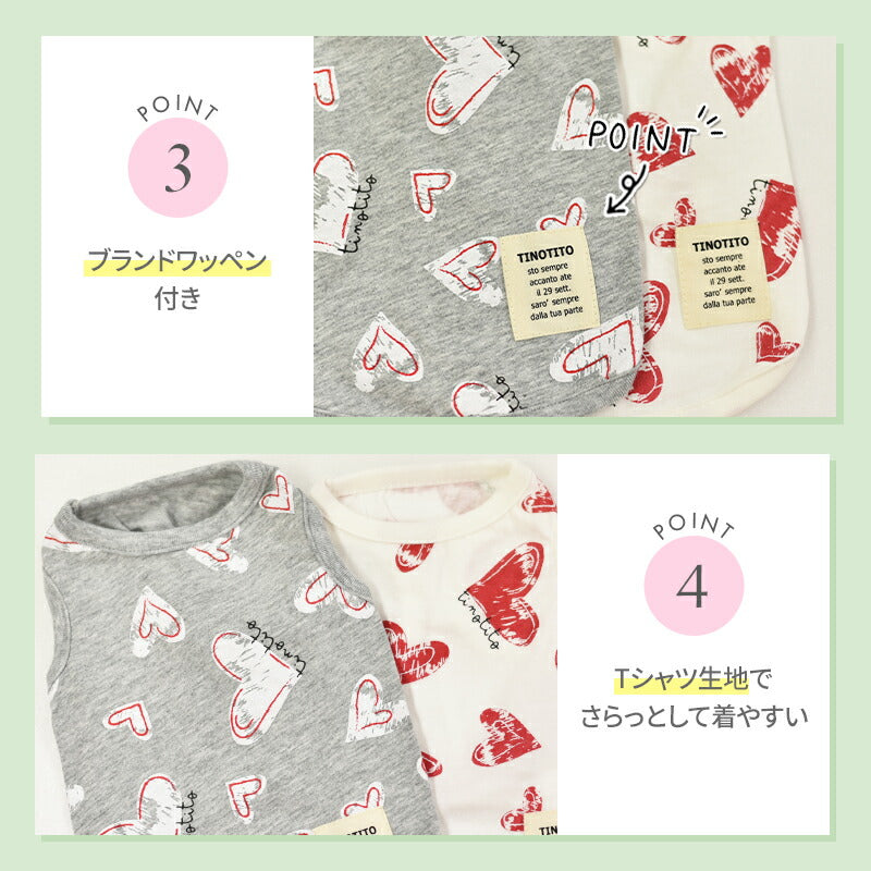 ハートプリントタンク XS/S/M/L/XL/XXL TINOTITO -ティノティート- 犬
