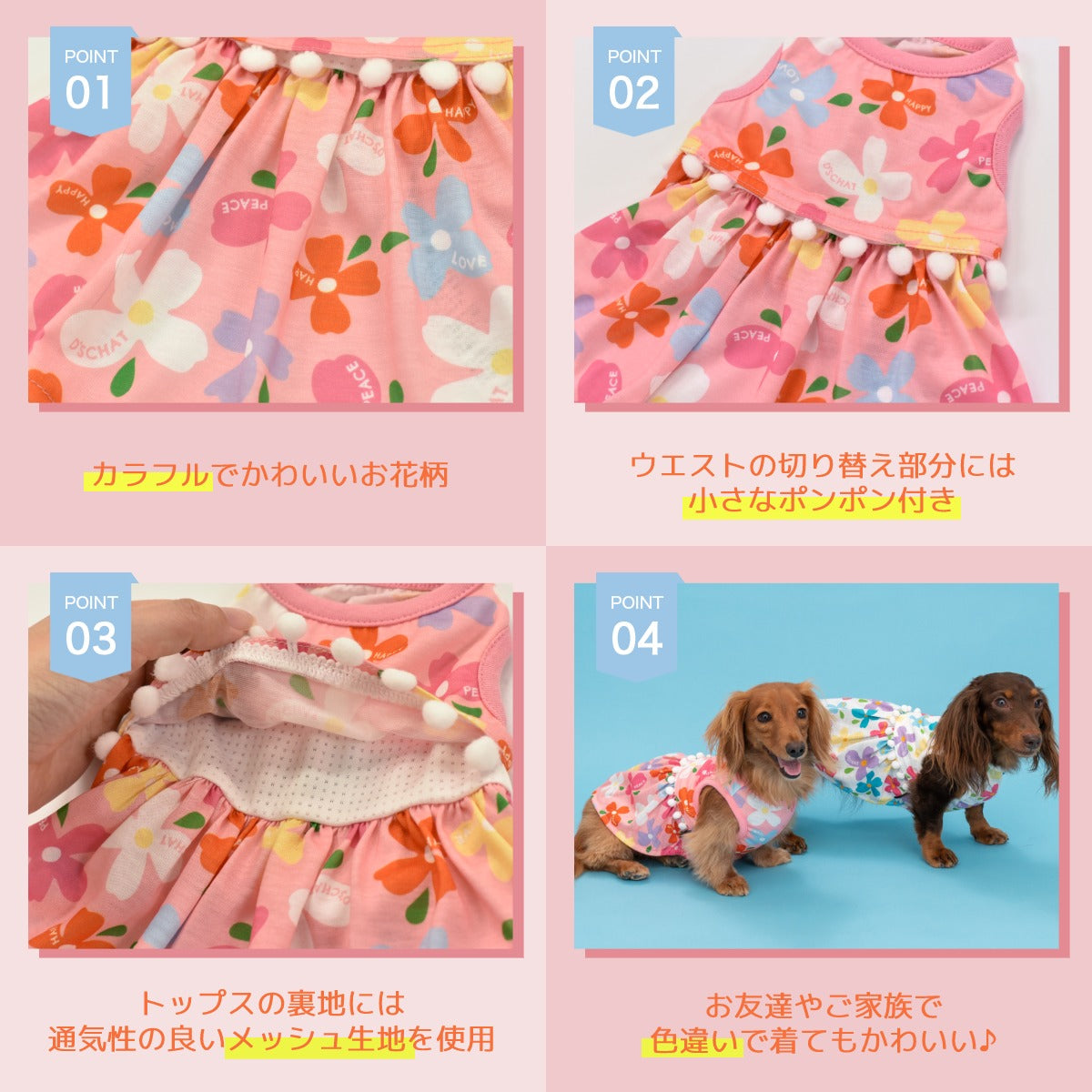 犬服 S わんこの普段着サークルフラワー