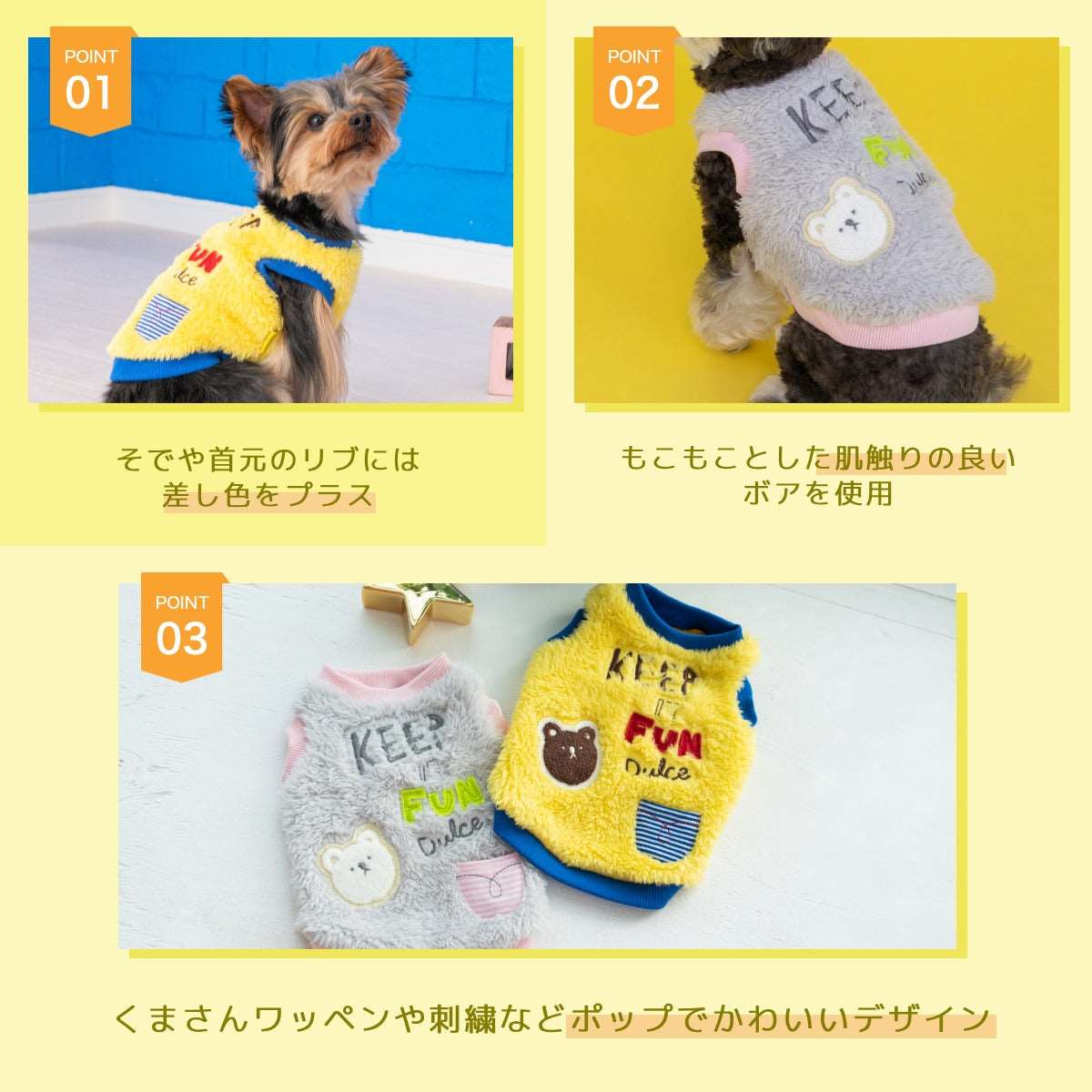 くまワッペンボアタンク S/M/L/XL Dulce-ドゥルチェ- 犬服 ドッグ