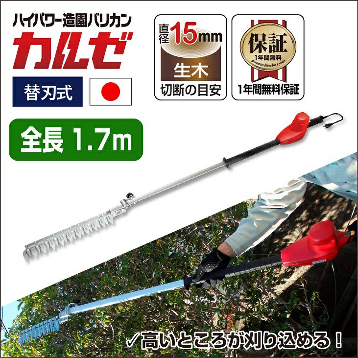 ハイパワー造園バリカンカルゼショートチルト付き DKW-0335T-R｜アルス