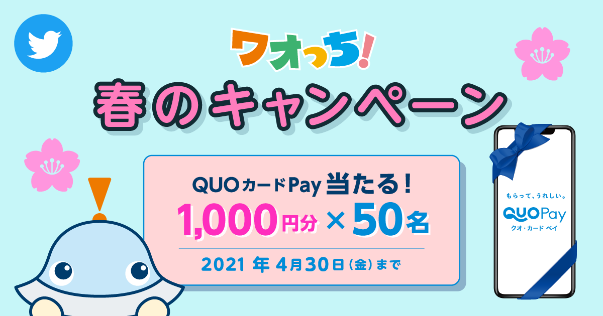 海物語 ウリン QUOカード 沖海桜祭 キャンペーン当選品 クオカード