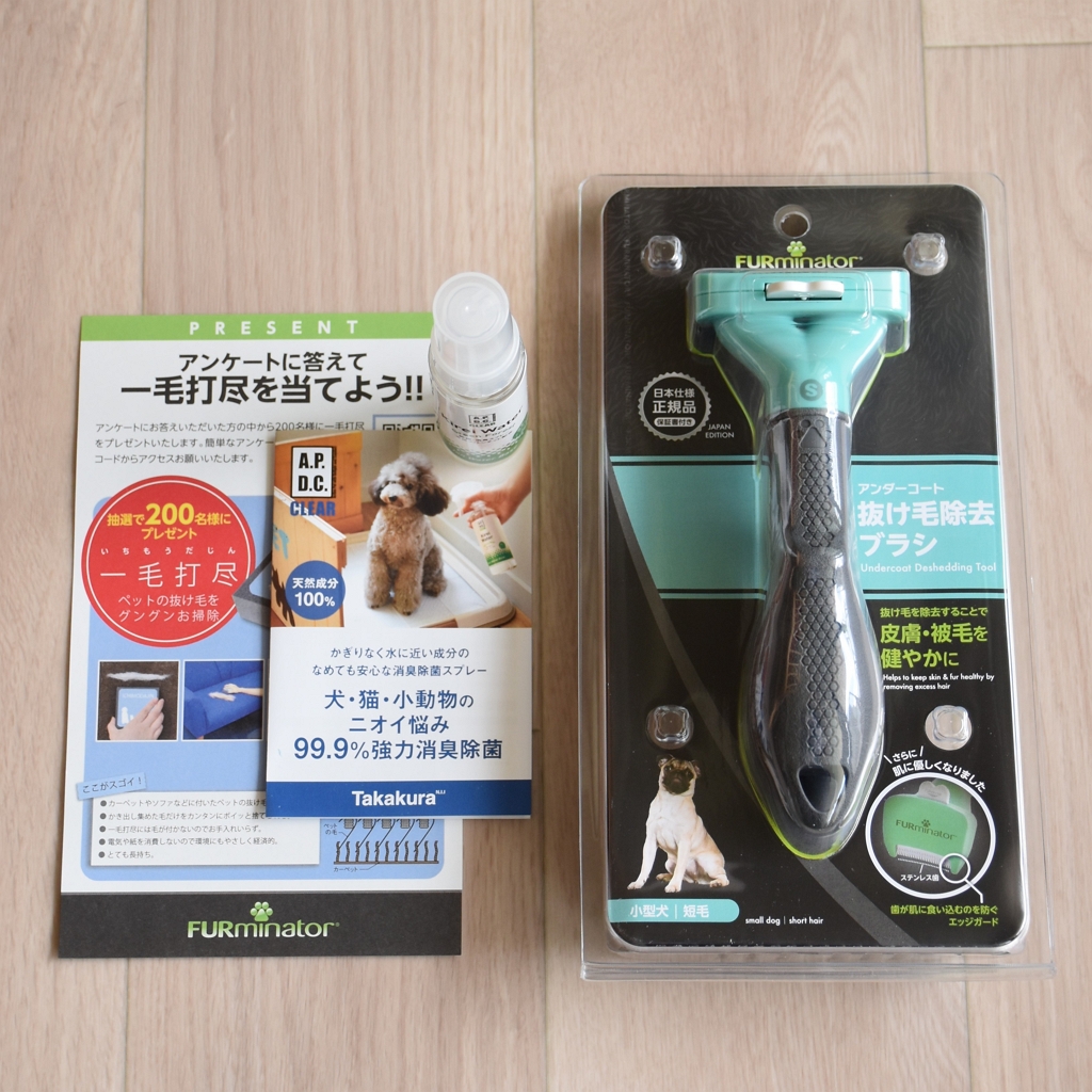 FURminator アンダーコート抜け毛除去ブラシ 大型犬 短毛 9個セット
