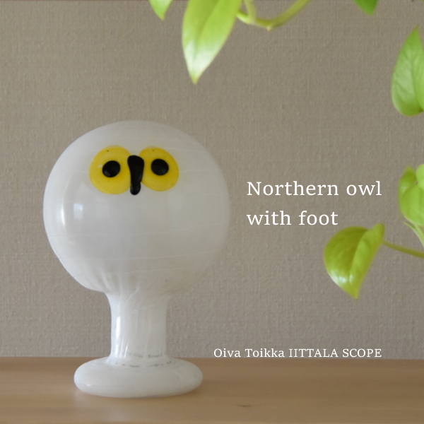 scope 】インテリアのアクセントに白フクロウ【Northern owl with foot