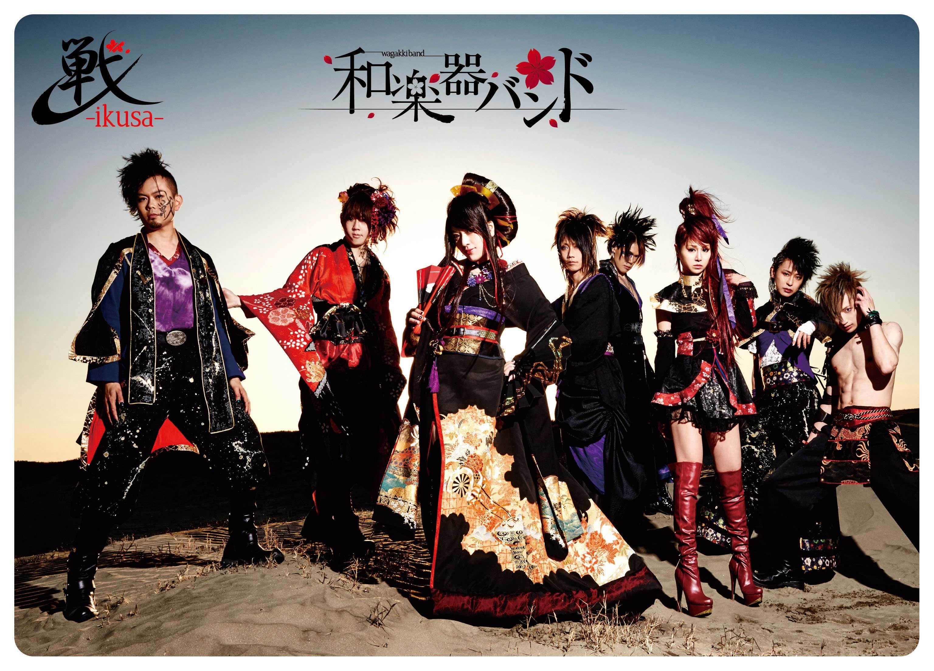 戦-ikusa- / なでしこ桜 | 和楽器バンド Official Website