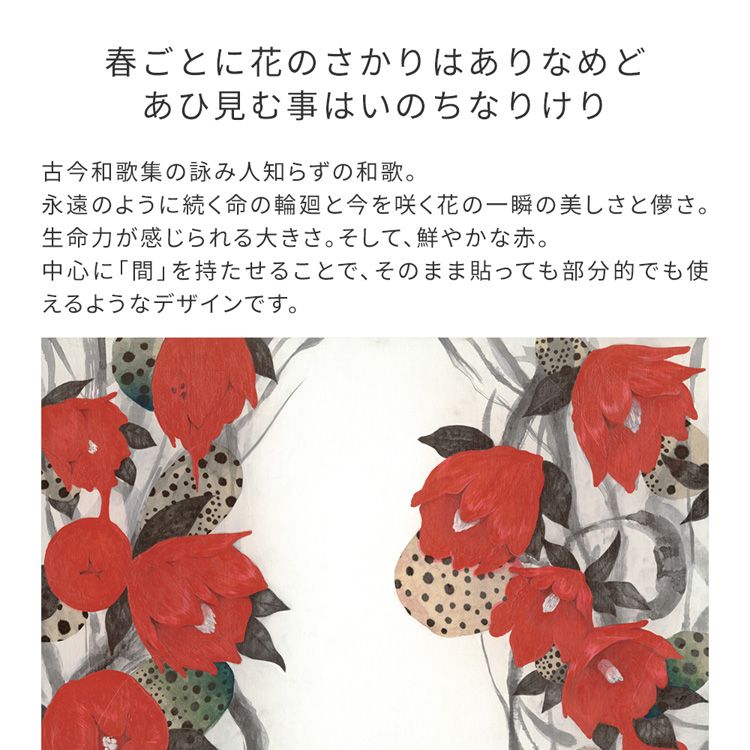 あいわ活土 花咲く故郷11月 染まる里 茶額 版画 風景画