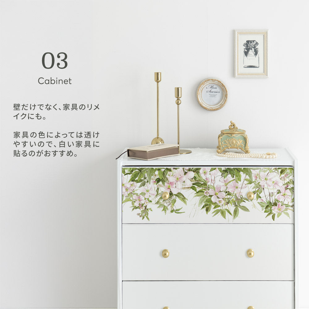 マステ感覚で貼る壁紙 【EASY WALL TAPE®︎】Sian Zeng / Clematis