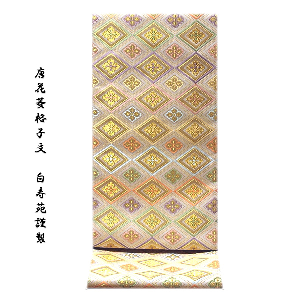 1933 袋帯 古代彫金紋 西陣織 金糸 高級上質上品 約440cm未使用 【公式