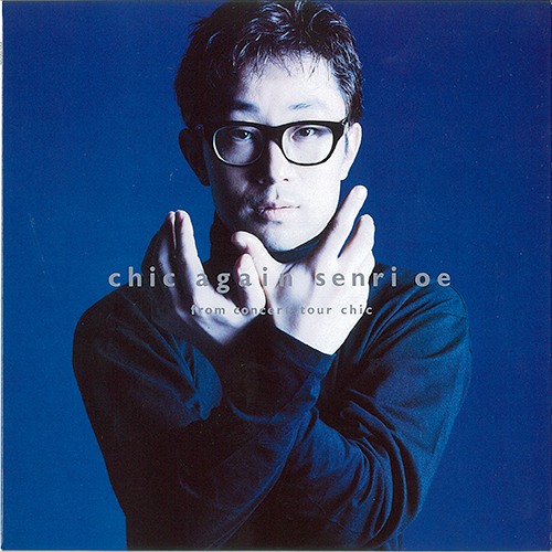 ミュージック Senri OE My GLORY DAYS 1989-1999 ワードレコーズ