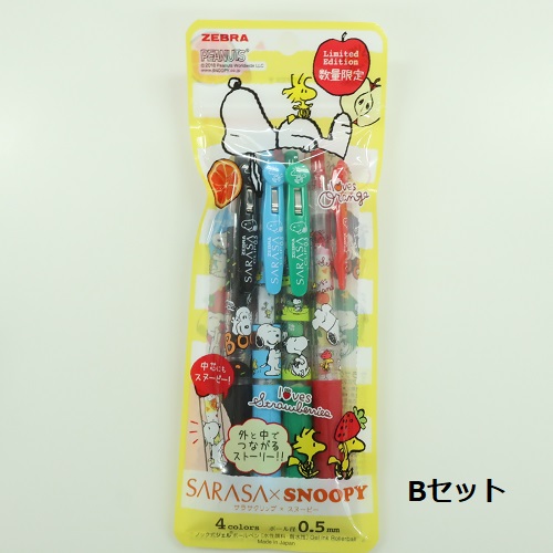 サラサ スヌーピー 4色セット 数量限定 平成レトロ サラサ 数量限定