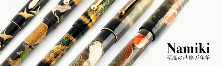 NAMIKI蒔絵万年筆、ユカリ松葉 4階万年筆】#Namiki #YUKARI