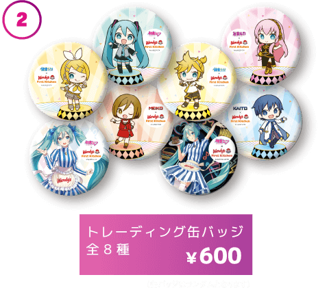 初音ミク×ウェンディーズ ファーストキッチン アクリルキーホルダー 8