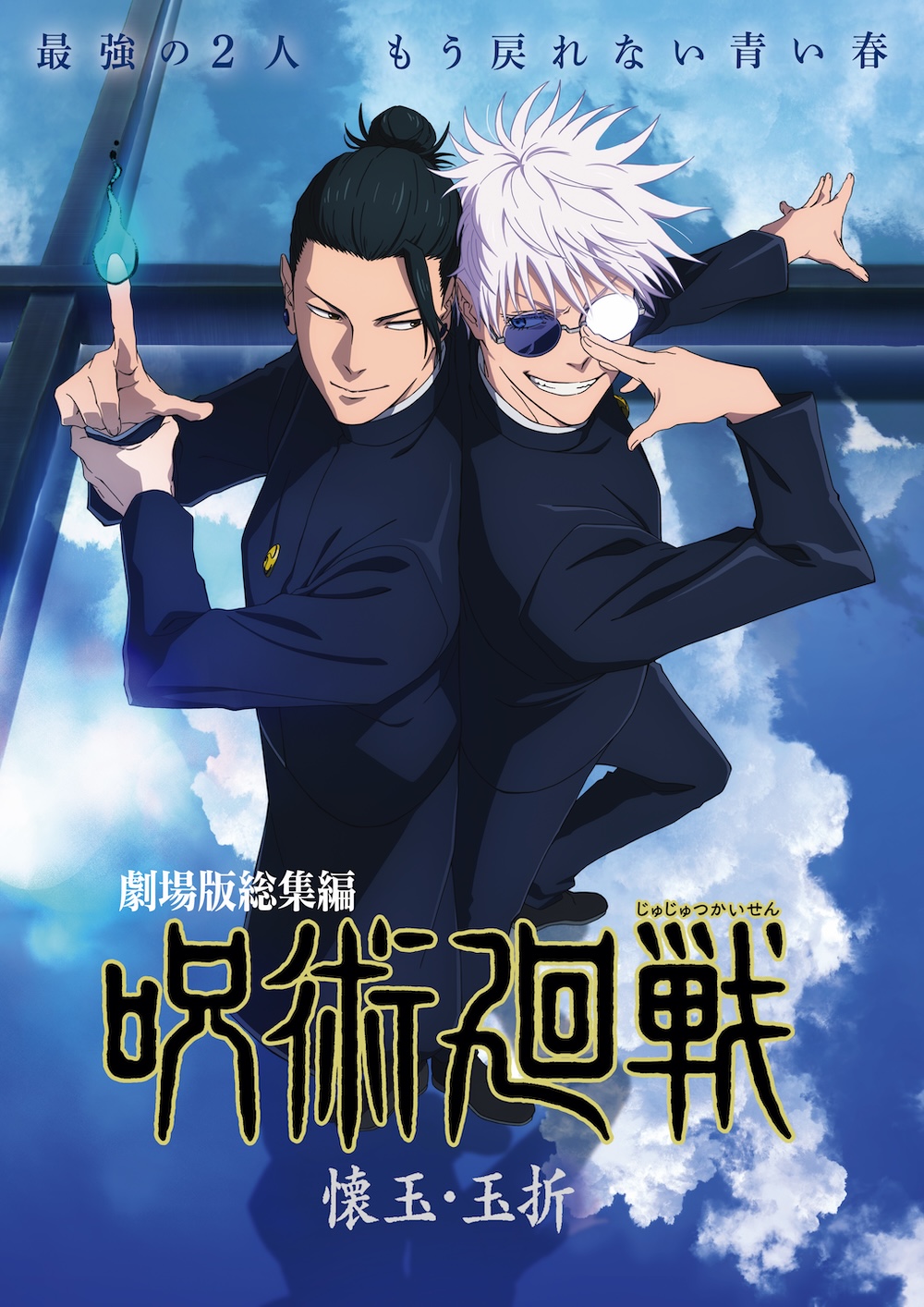 予約完売品 呪術廻戦 beamsビームス 脹相 ラグ 存在しない記憶 受胎九