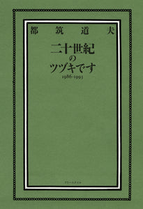 BOOK – FREESTYLE