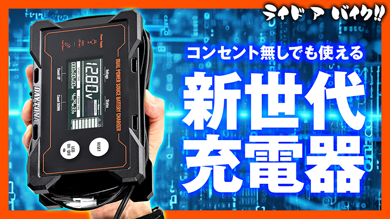 ディスプレイバッテリーチャージャー ポータブル モバイルバッテリーで