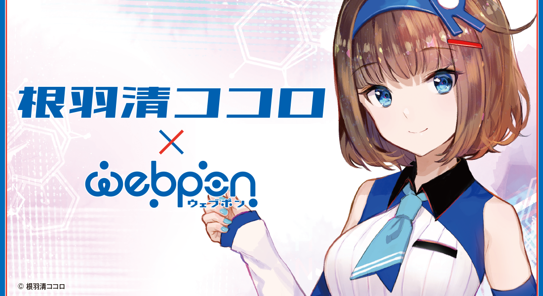 根羽清ココロ A3クリアポスター 直筆サイン入り 作品TOP ｜限定グッズ