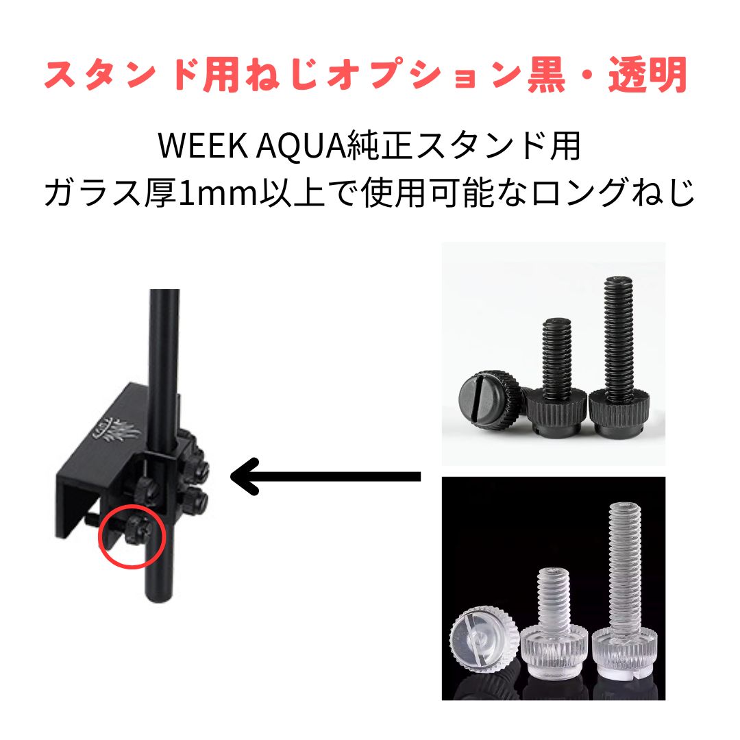 Z用スタンド – WEEK AQUA