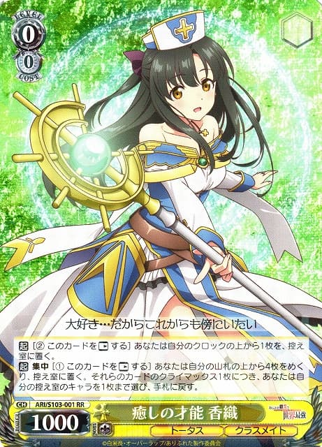 ヴァイス ありふれた職業で世界最強 絶大な力 ユエ SP PSA10 即購入OK】