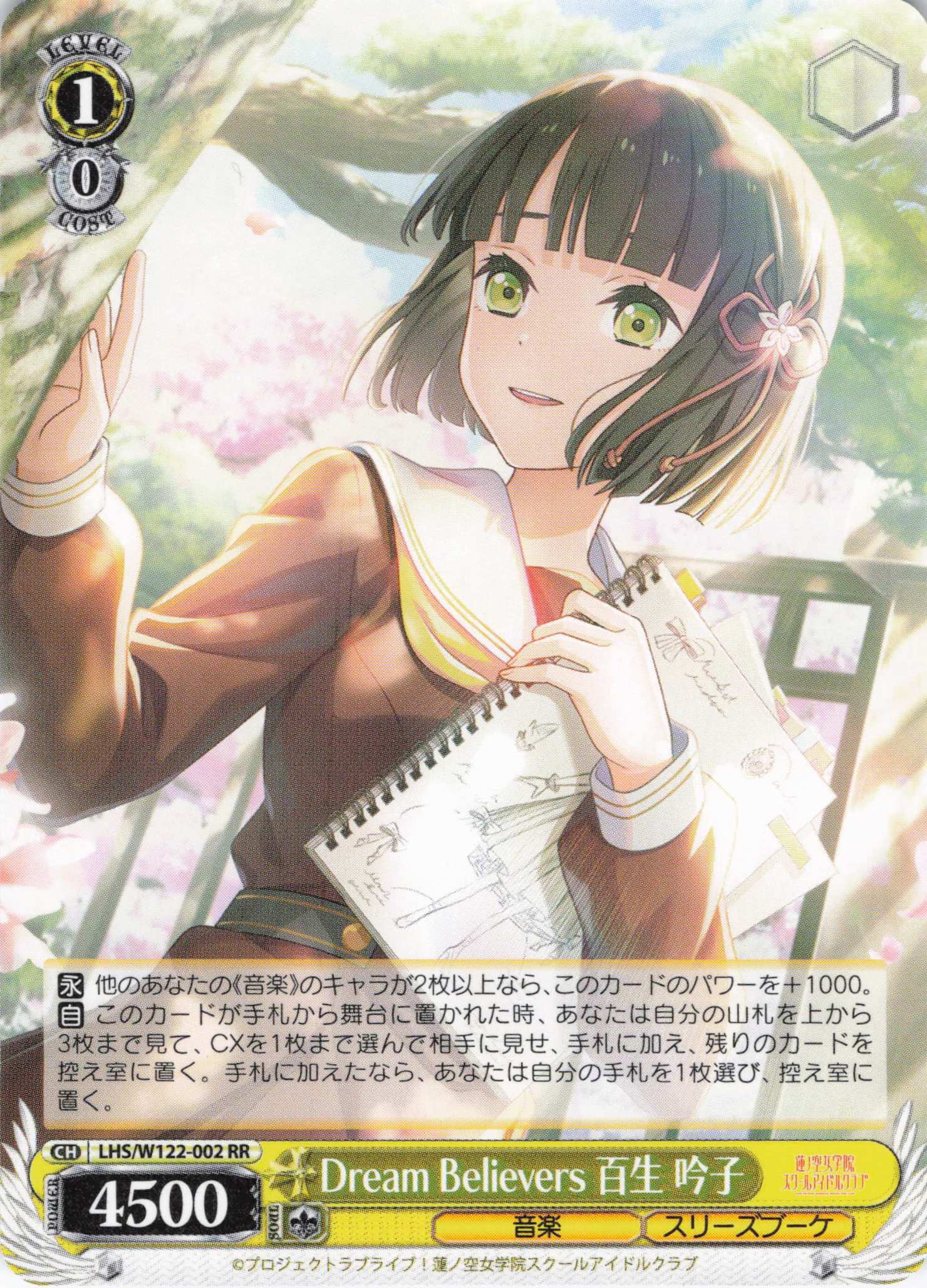 ヴァイスシュヴァルツ 蓮ノ空 PASSION!!!!!! 藤島慈 SR 2枚 ヴァイス