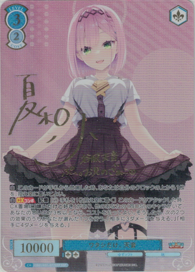 ヴァイス SP L.U.V. 姫崎莉波 カードリスト ｜ ヴァイスシュヴァルツ