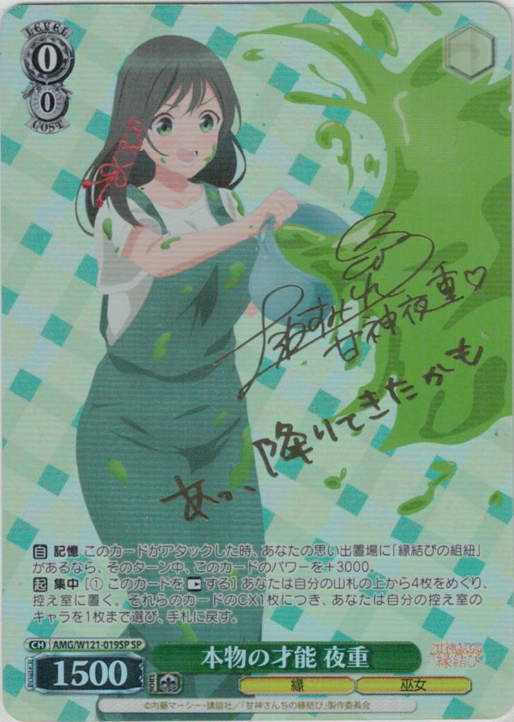 最終値下 シリアルNO3・(3女)甘神朝姫 朝の靴紐 AGR 直筆サイン 最終値