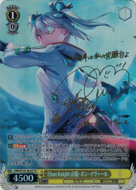 ヴァイスシュヴァルツ l Crazy 命吹雪 SP サイン ヴァイス l Crazy 命