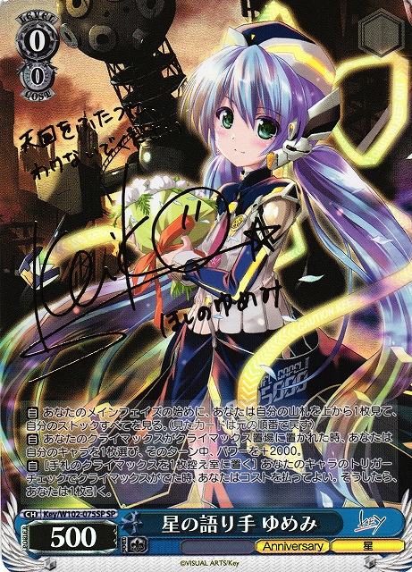 PSA10 ヴァイス key 移り行く季節 鈴 SP サイン PSA10 ヴァイス key