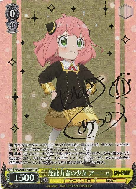 ヴァイスシュヴァルツがうるぐら spアーニャ sspイオフィ sp