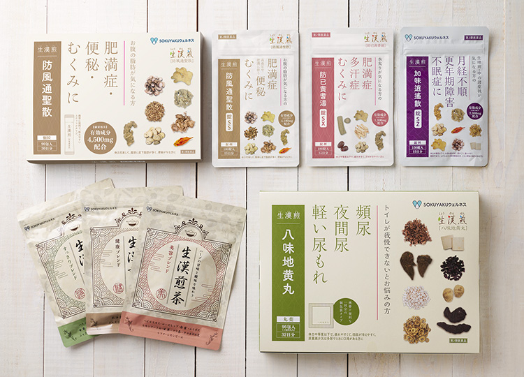 生漢煎（しょうかんせん） 公式サイト｜お悩みから探せる漢方