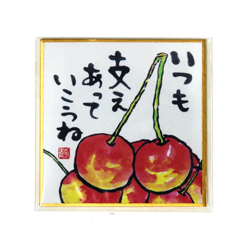 印刷豆色紙 いつも支えあっていこうね | 谷口松雄堂