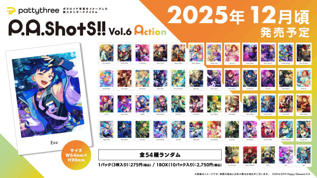 あんスタぱしゃっつ一覧表！発売日や再販情報まとめ | アニラボ