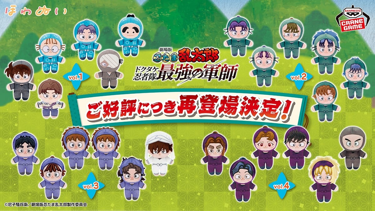 忍たま乱太郎 ほわぬい 3種セット 11月以降配送》【鉢屋三郎】劇場版