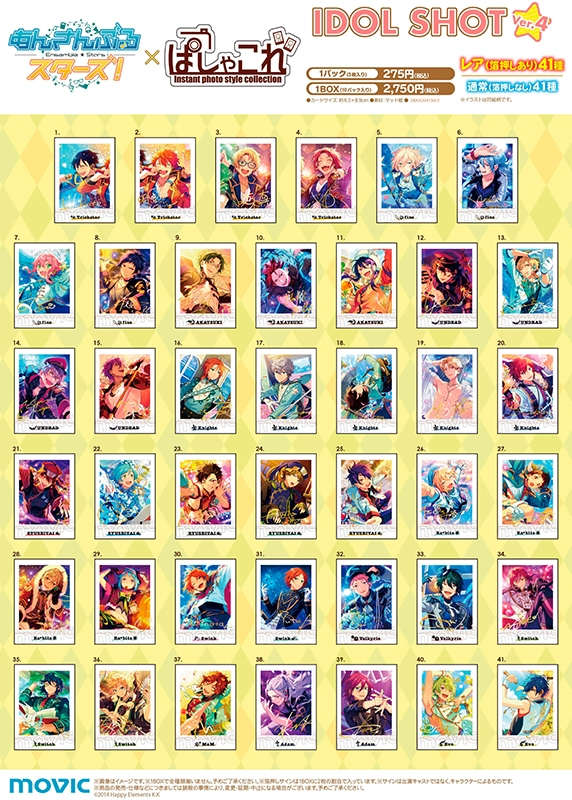 あんさんぶるスターズ あんスタ ぱしゃこれ ぱしゃっつ 漣 ジュン 161