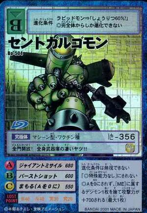 デジモンカード セントガルゴモン Bo-504 デジモンカード セント